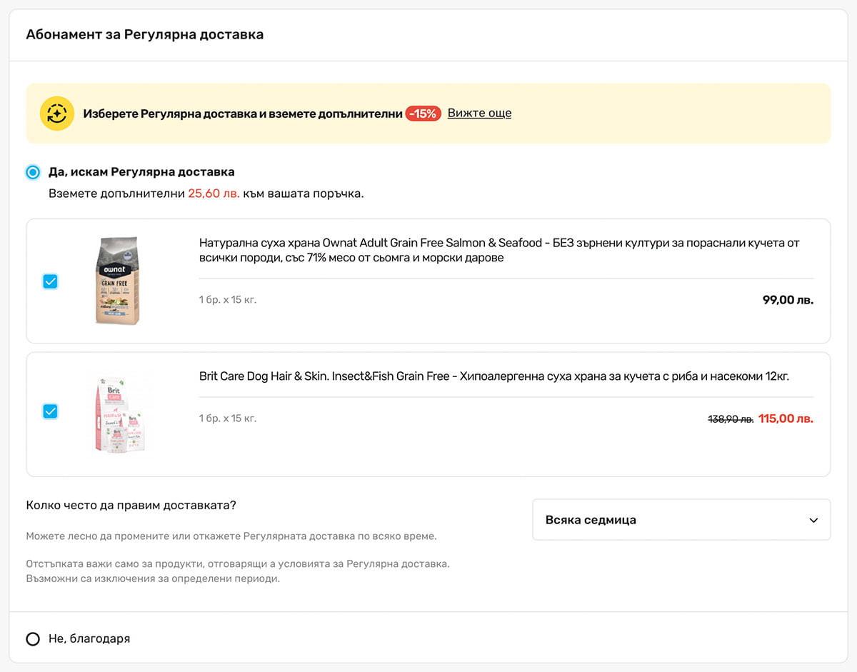 PetMall поръчка