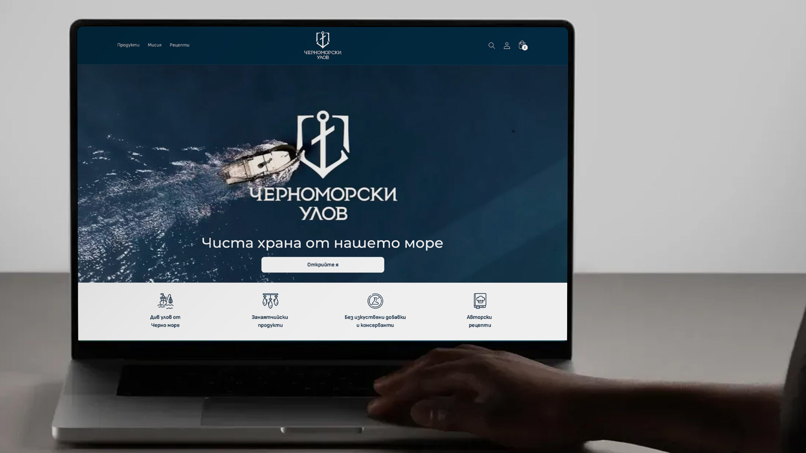 Черноморски улов