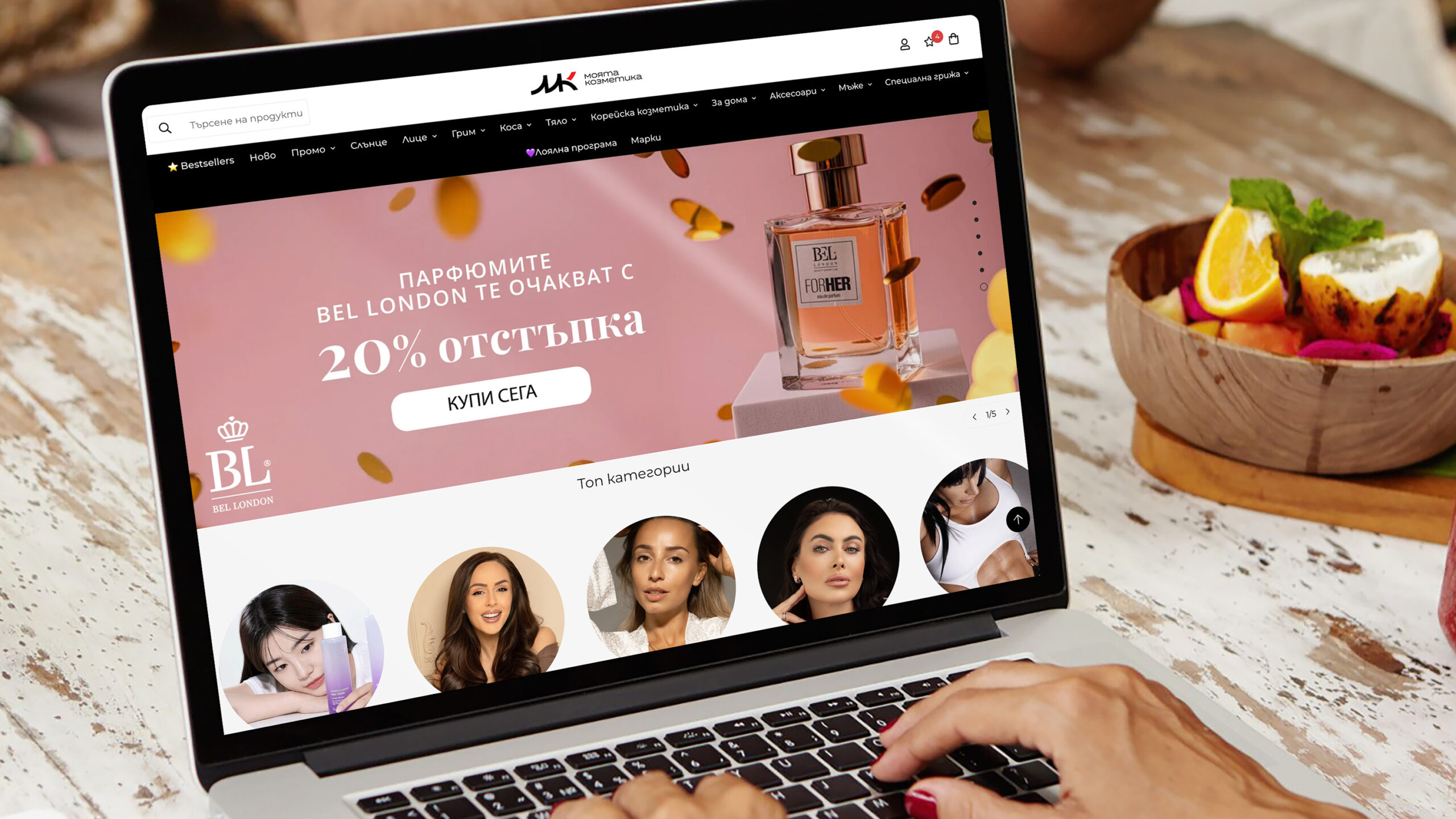 Моята козметика