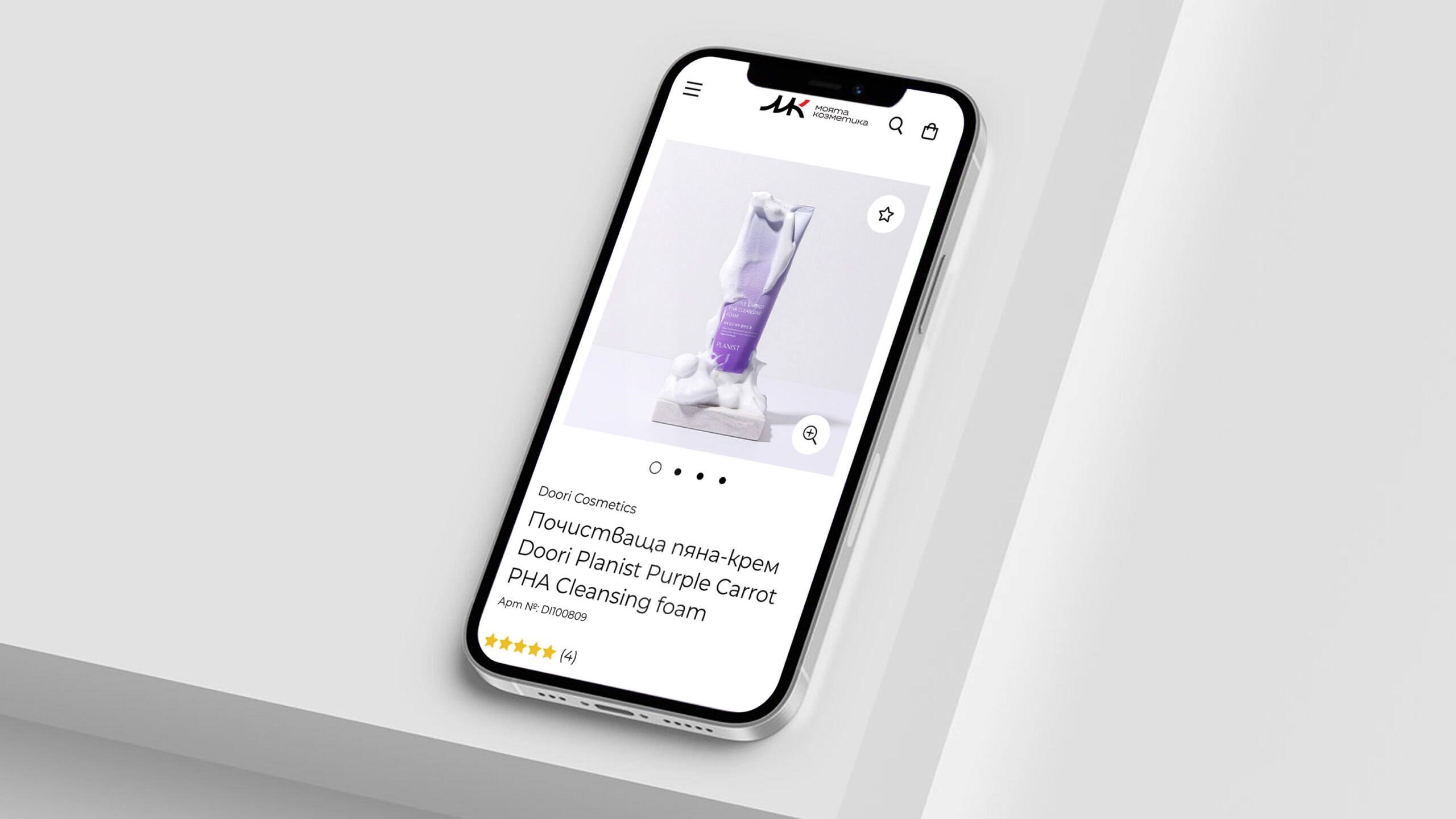 Моята козметика