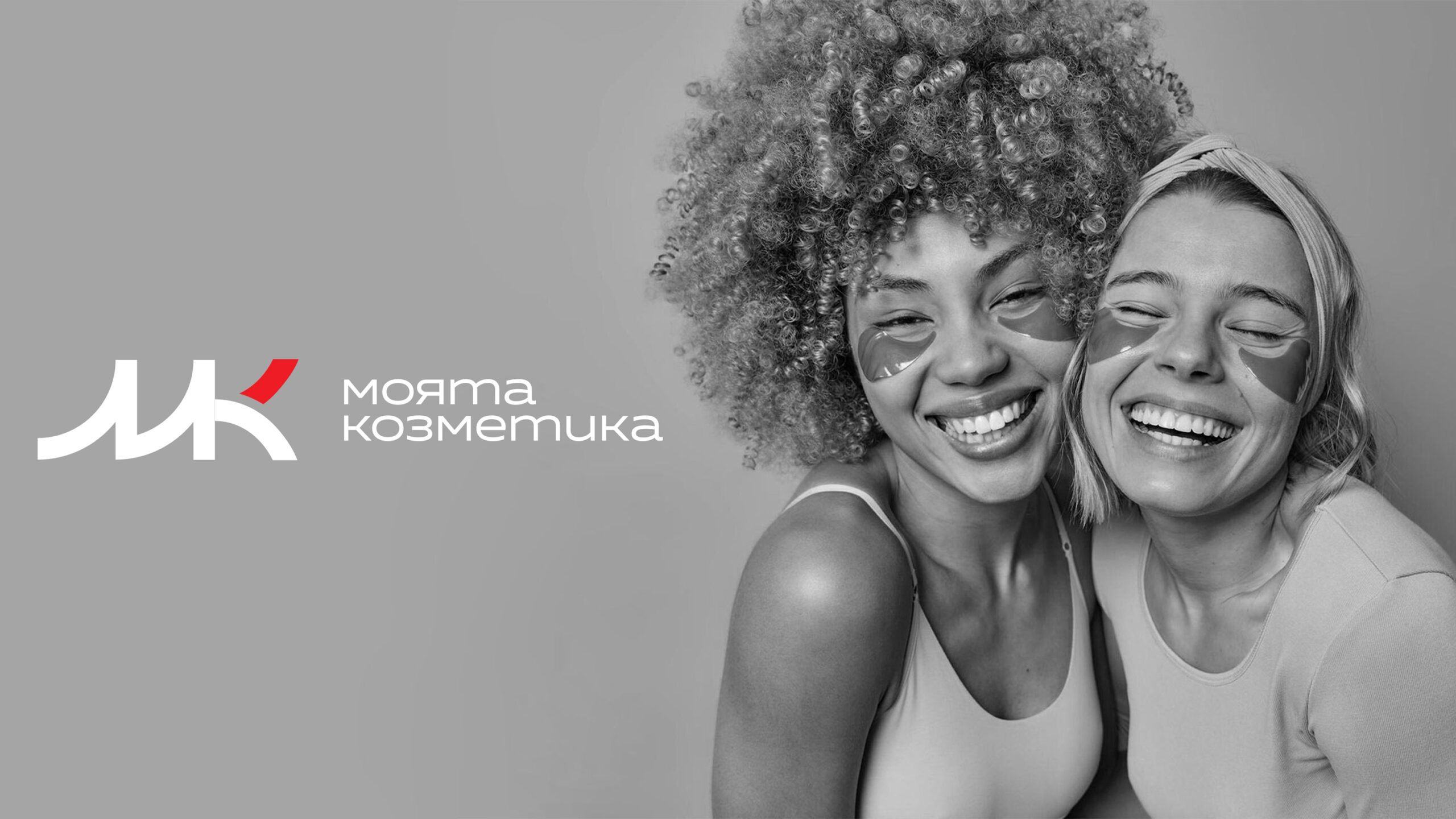 Моята козметика