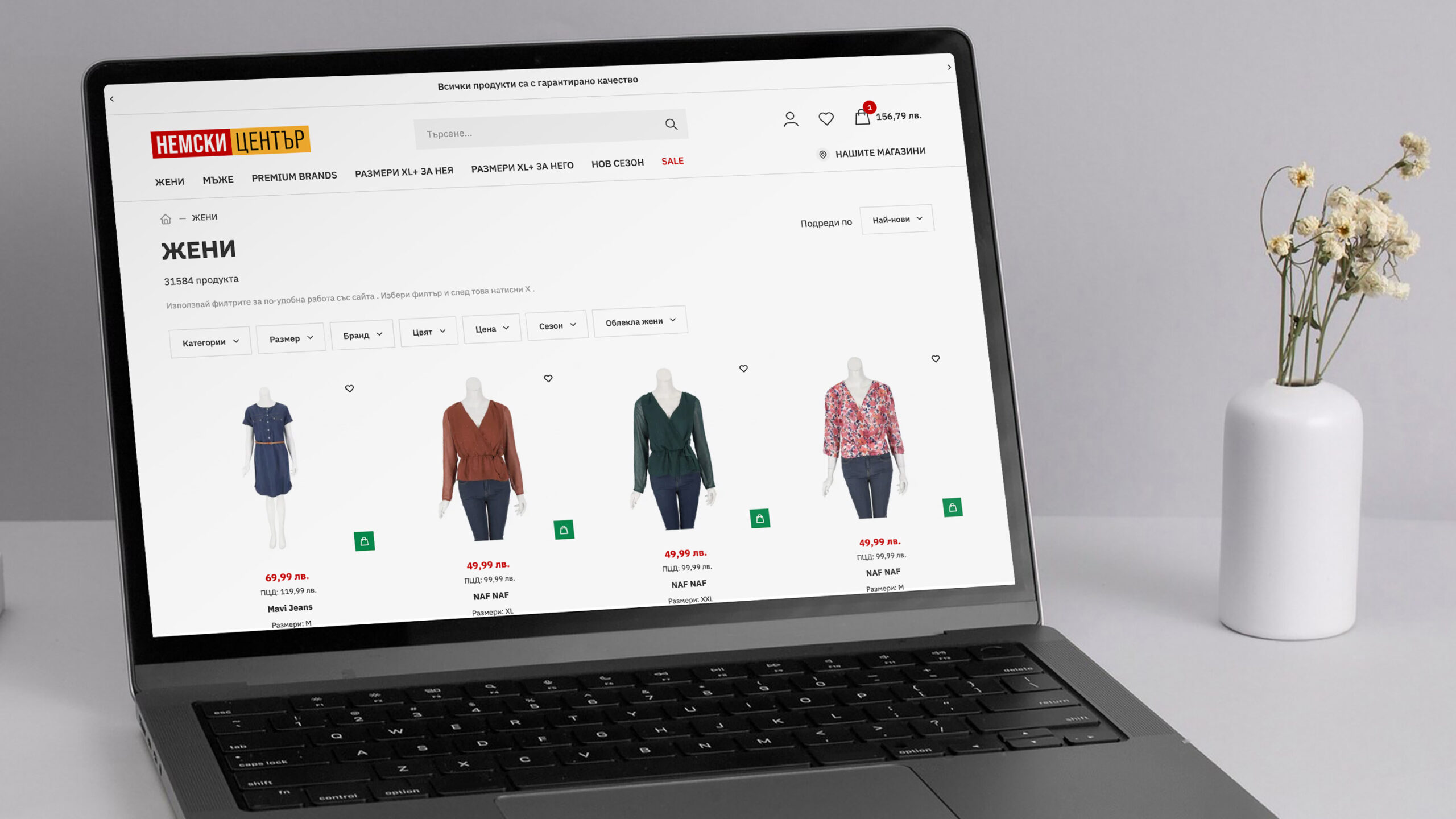 Немски център