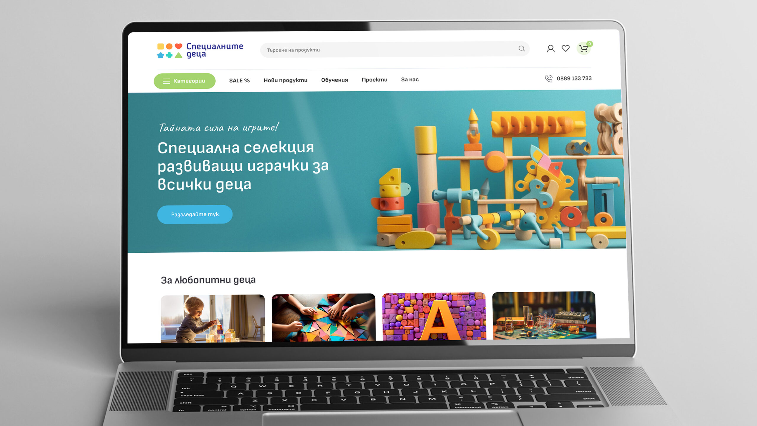 Специалните деца