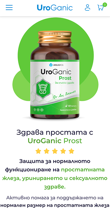 UroGanic