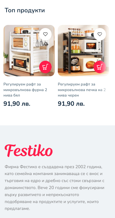 Festiko